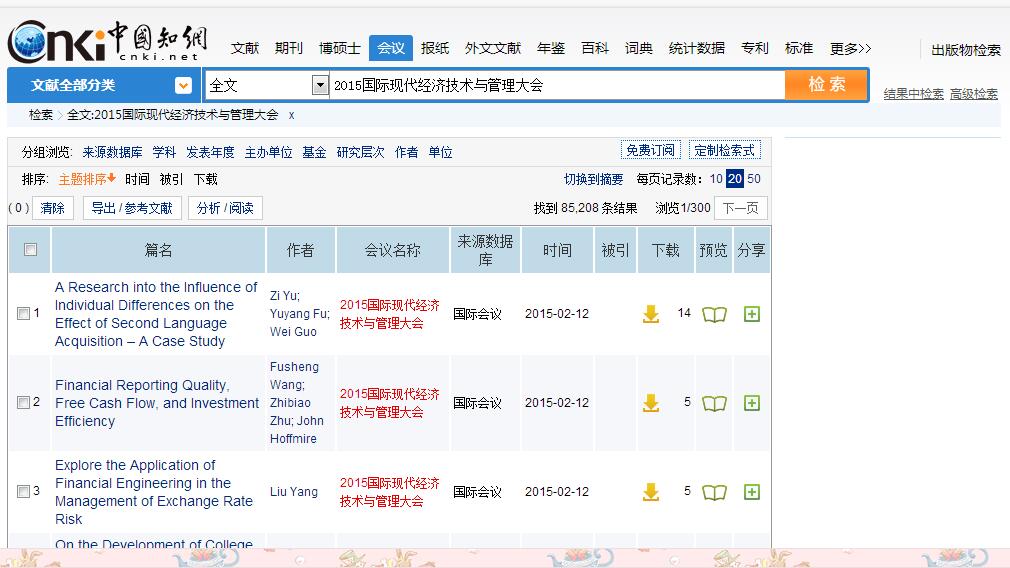 知网检索截图 知网检索截图